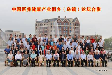 金融助力医养健康——北大开元游戏大厅appEMBA华东金融协会论坛顺利进行