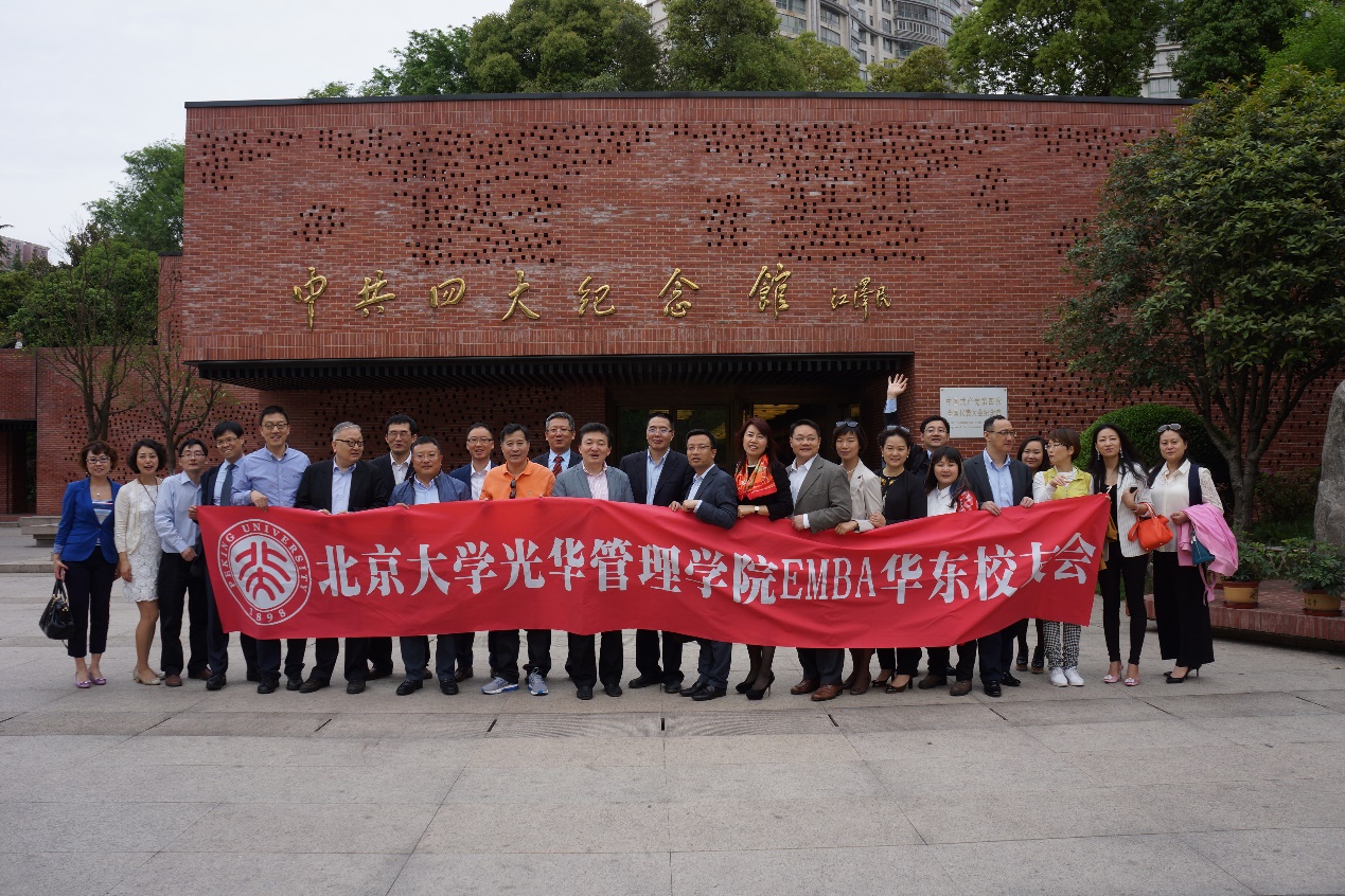 走进虹口 文创共赢——北大开元游戏大厅appEMBA华东校友会“走进区县“系列活动