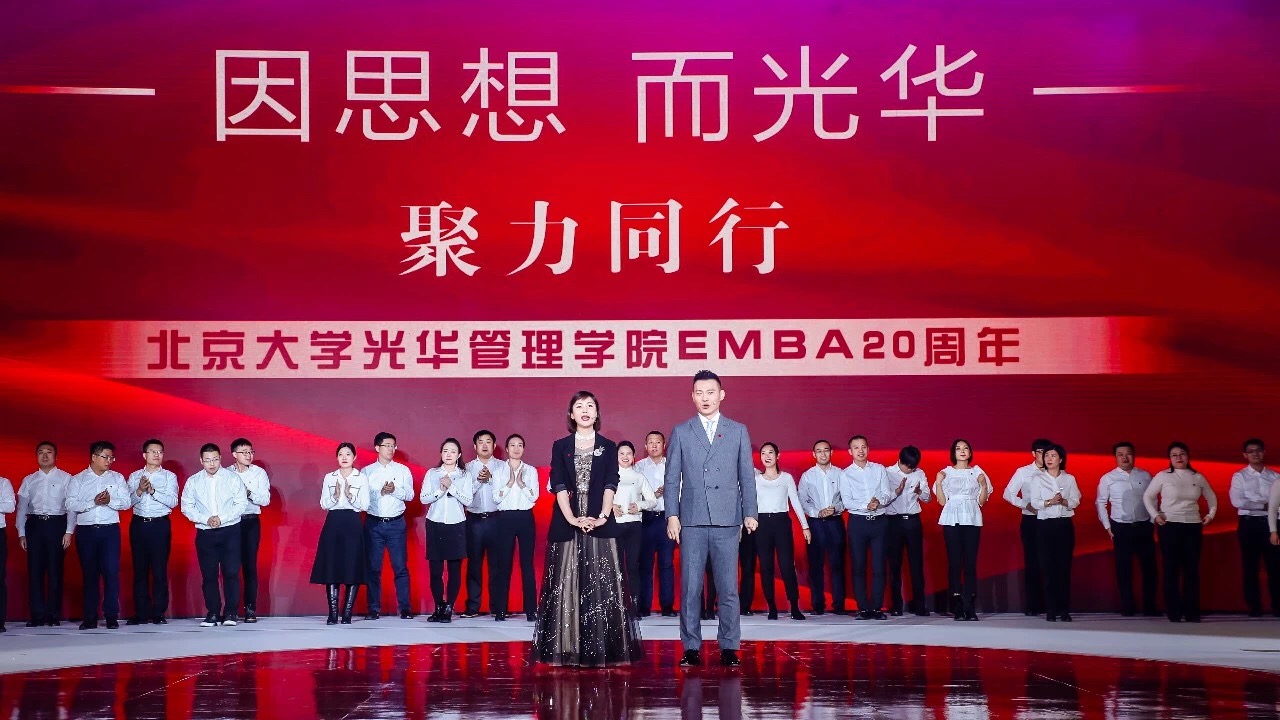 “聚力同业”开元游戏大厅appEMBA20周年校友论坛