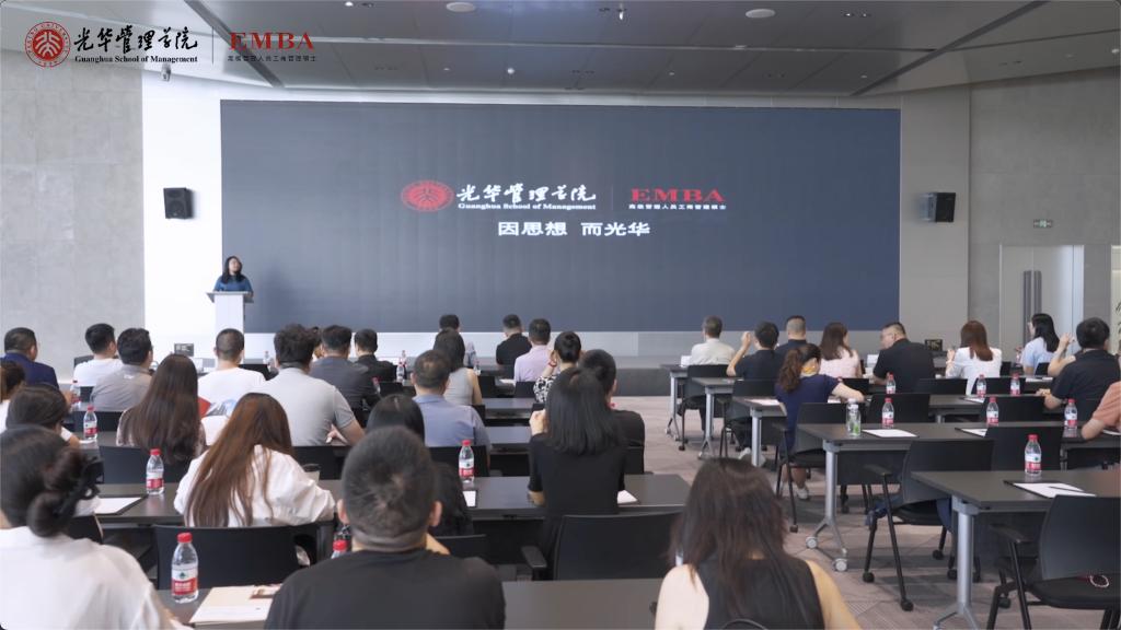 2025北大开元游戏大厅appEMBA公开课 成都站