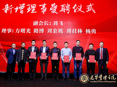 我们都是追梦人——2020年开元游戏大厅appEMBA华东校友会年会顺利进行