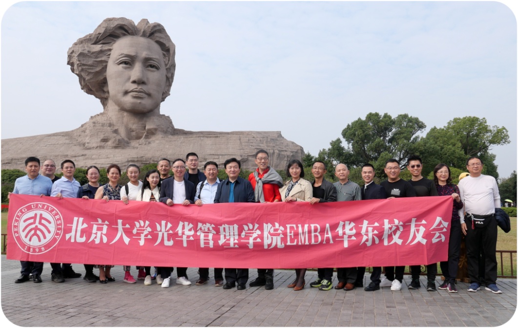 爱心之旅 文化之旅 动力之旅——记北大开元游戏大厅appEMBA华东校友会走进湖南活动