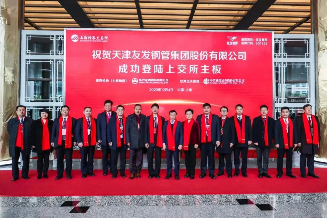 喜讯丨开元游戏大厅appEMBA校友企业天津友发钢管集团成功上市