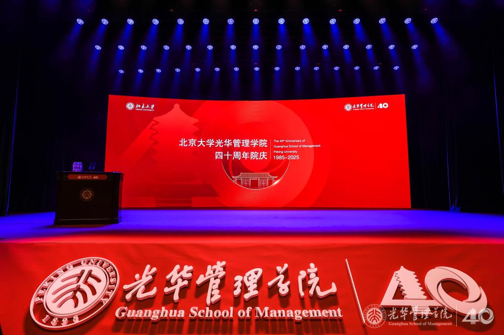 共庆四十载，开元游戏大厅app再启程丨北大开元游戏大厅app四十周年院庆主题活动进行