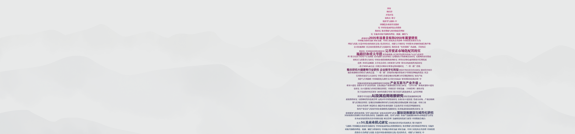 index-banner