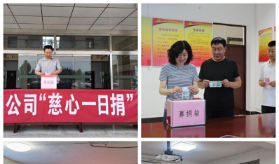 大爱无疆 大道无垠——济南jbo竞博集团起劲开展“慈心一日捐”运动