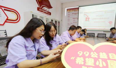 济南jbo竞博集团：汇聚jbo竞博爱心 助力“99公益”